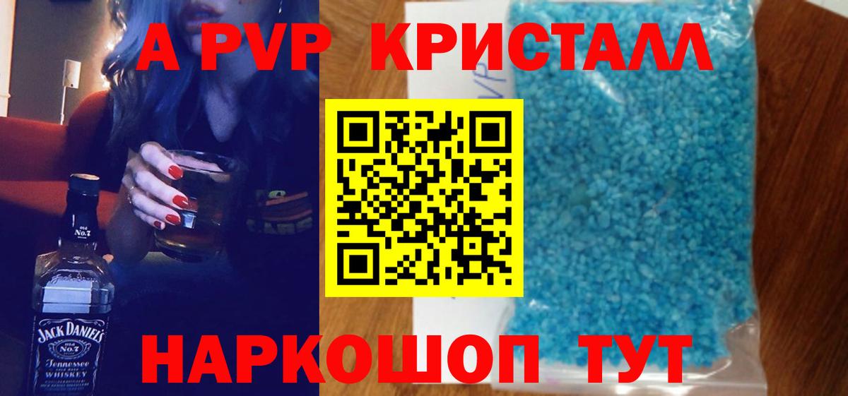 Alpha-PVP СК КРИС Заречный