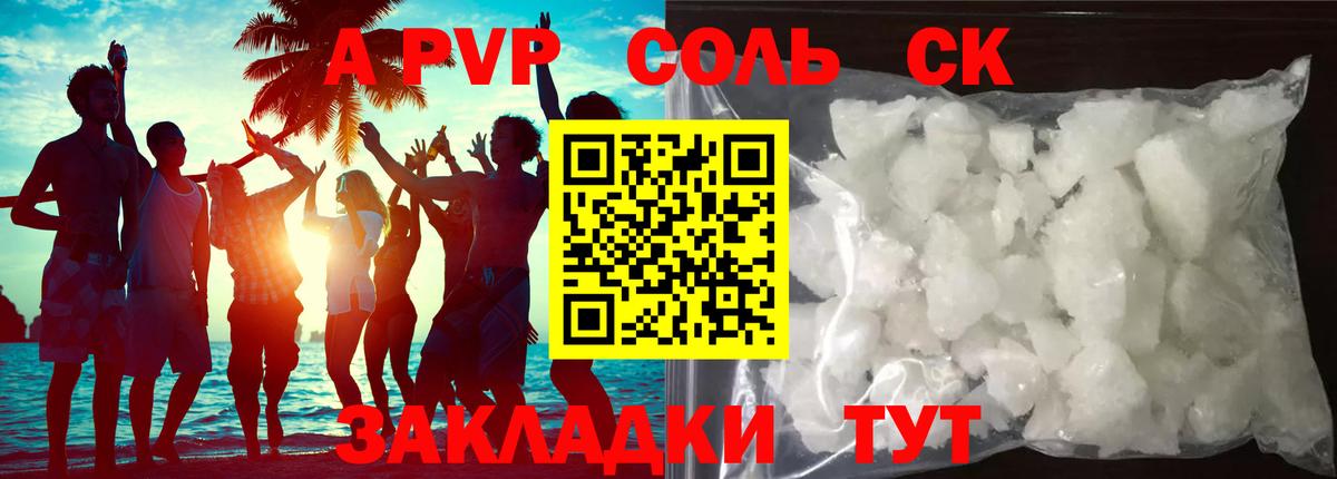 A PVP СК  Вход с VPN  Заречный  Альфа ПВП  хочу   A PVP VHQ 