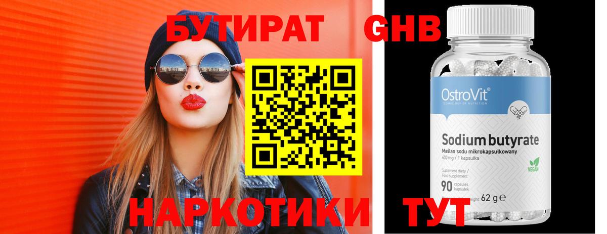 Бутират оксана  Вход с VPN  Заречный 