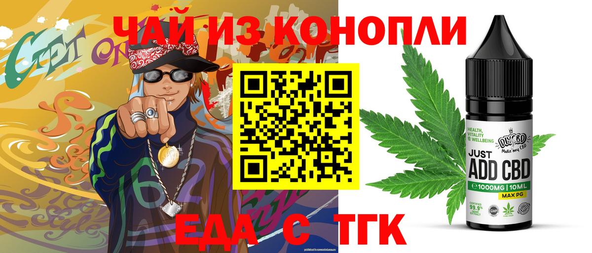 Печенье с ТГК марихуана  Вход с VPN  Заречный 