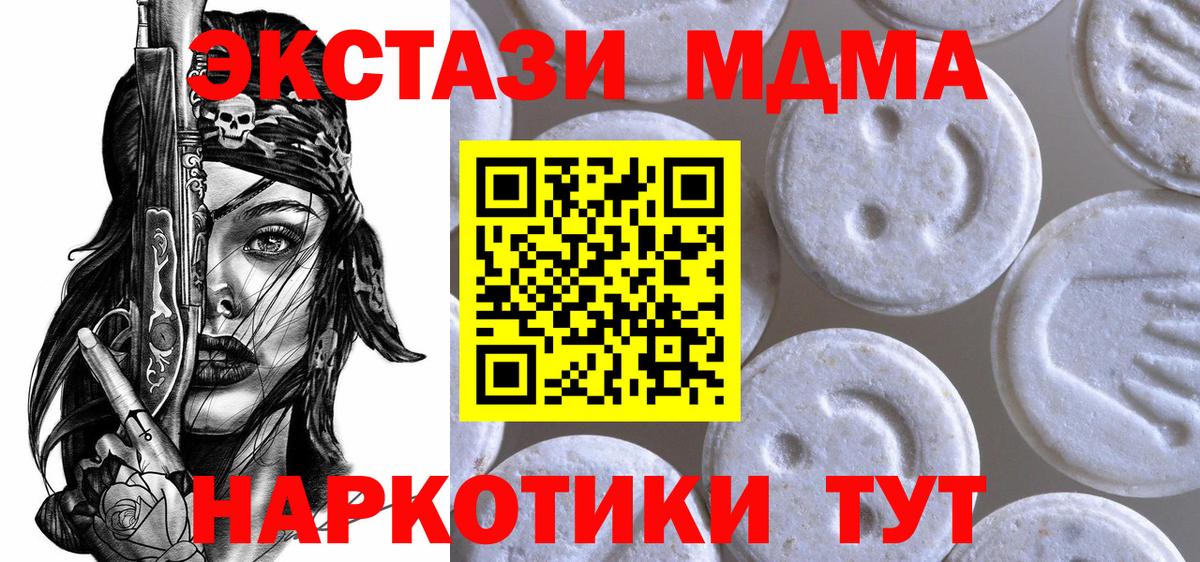 Ecstasy 300 mg  Вход с VPN  Заречный  Ecstasy Cube 