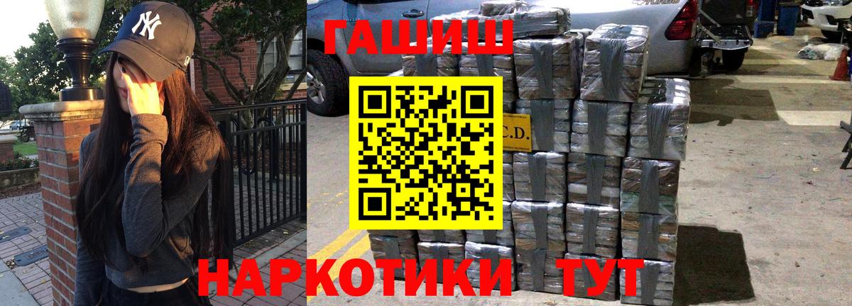 Заречный  ГАШИШ VHQ  ГАШИШ Изолятор  Вход с VPN 