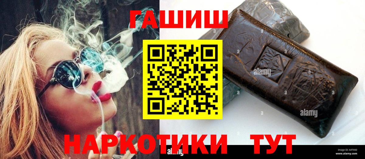 ГАШ убойный Заречный