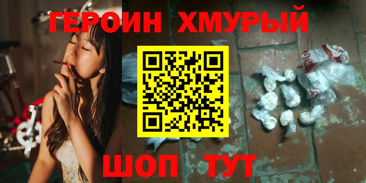ГЕРОИН афганец Заречный