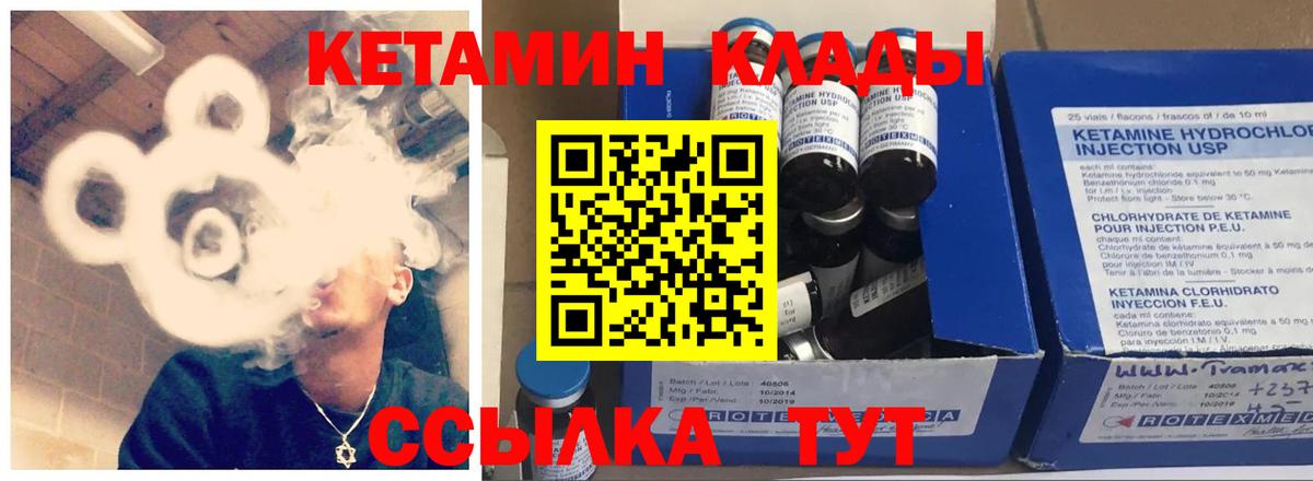 Заречный  КЕТАМИН ketamine  Вход с VPN 