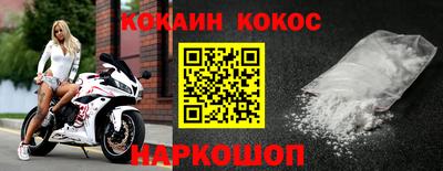 спайс Волгодонск