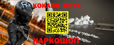 кокаин Волжск