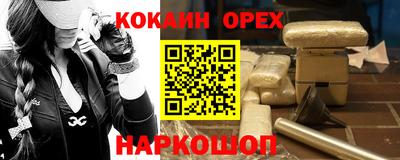 кокаин Волжск