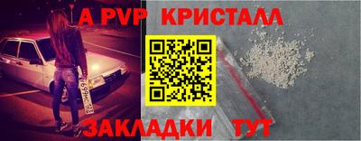 спайс Волгодонск