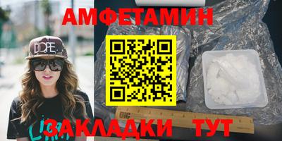 спайс Волгодонск