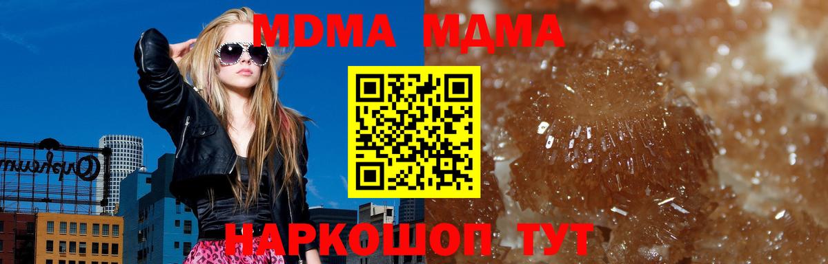 MDMA  МДМА VHQ  Заречный  Вход с VPN  MDMA VHQ 