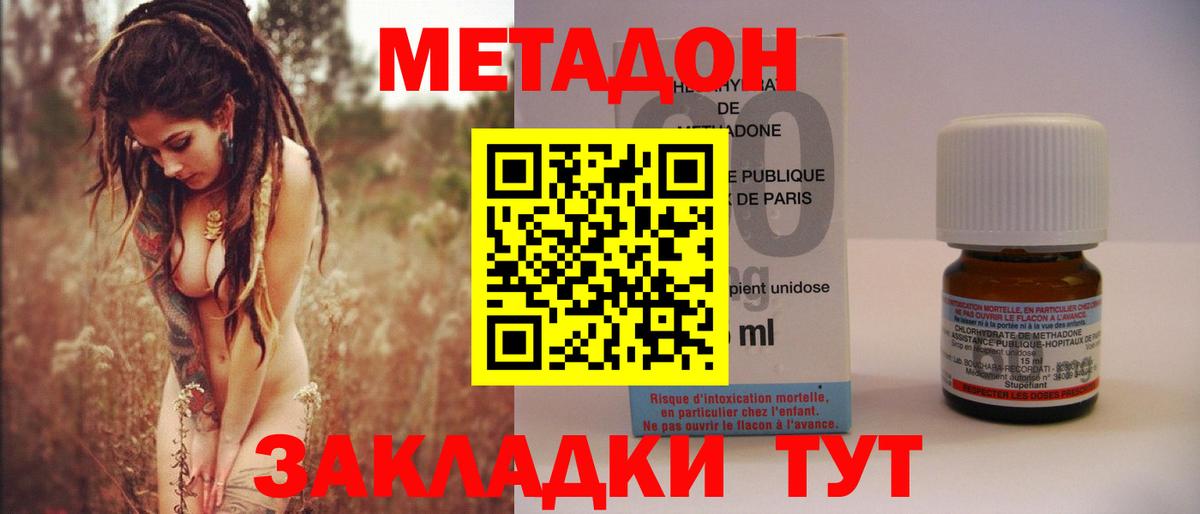 Метадон мёд Заречный