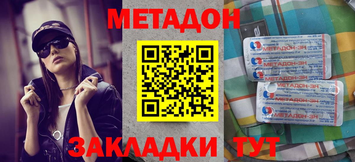 MEGA онион  МЕТАДОН мёд  Вход с VPN  Заречный  МЕТАДОН белоснежный 