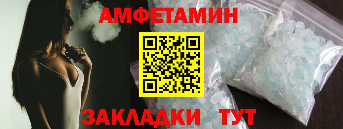 Заречный  МЕТАМФЕТАМИН Methamphetamine  Вход с VPN 