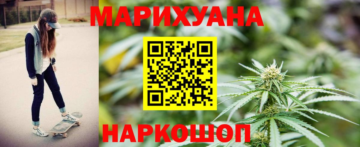 МАРИХУАНА Amnesia  Вход с VPN  Шишки марихуана OG Kush  Заречный  Канабис SATIVA & INDICA 